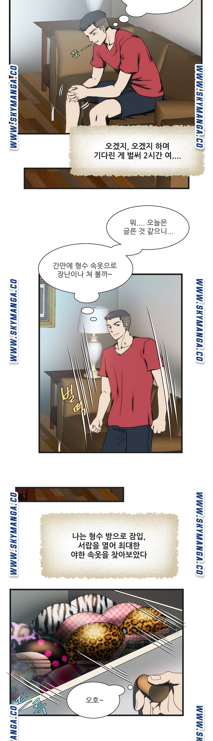 My Sister-in-Law’s Ass Raw - Chapter 9 Page 20