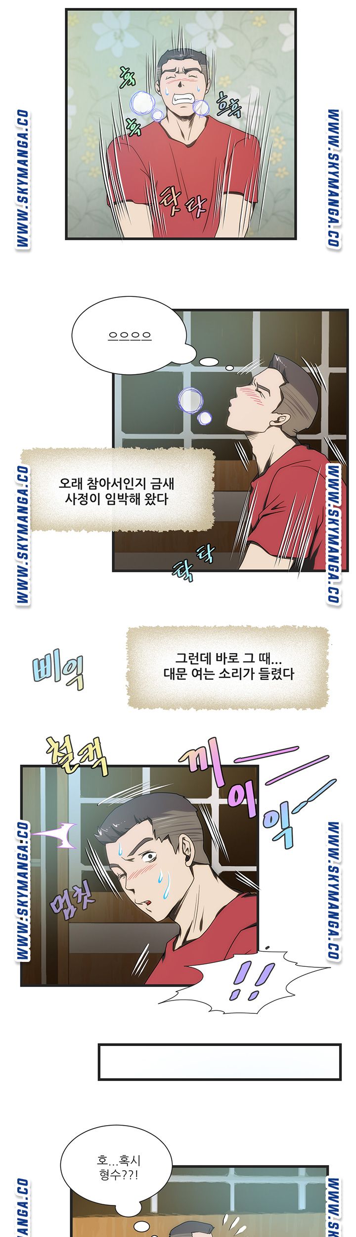 My Sister-in-Law’s Ass Raw - Chapter 9 Page 23