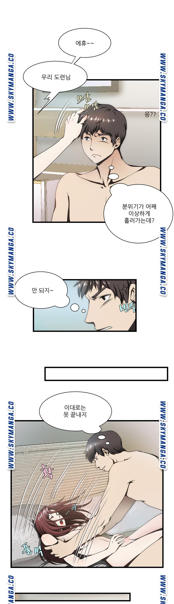 My Sister-in-Law’s Ass Raw - Chapter 9 Page 3