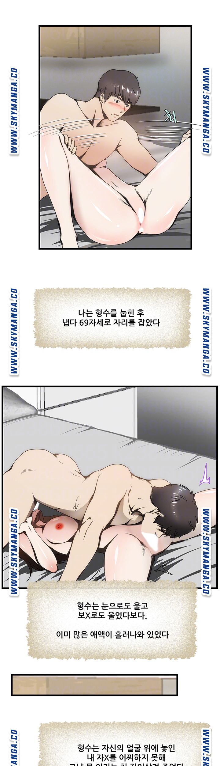 My Sister-in-Law’s Ass Raw - Chapter 9 Page 4