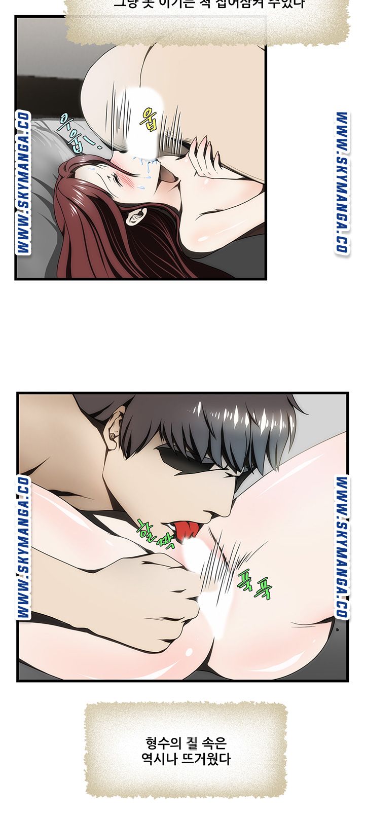 My Sister-in-Law’s Ass Raw - Chapter 9 Page 5