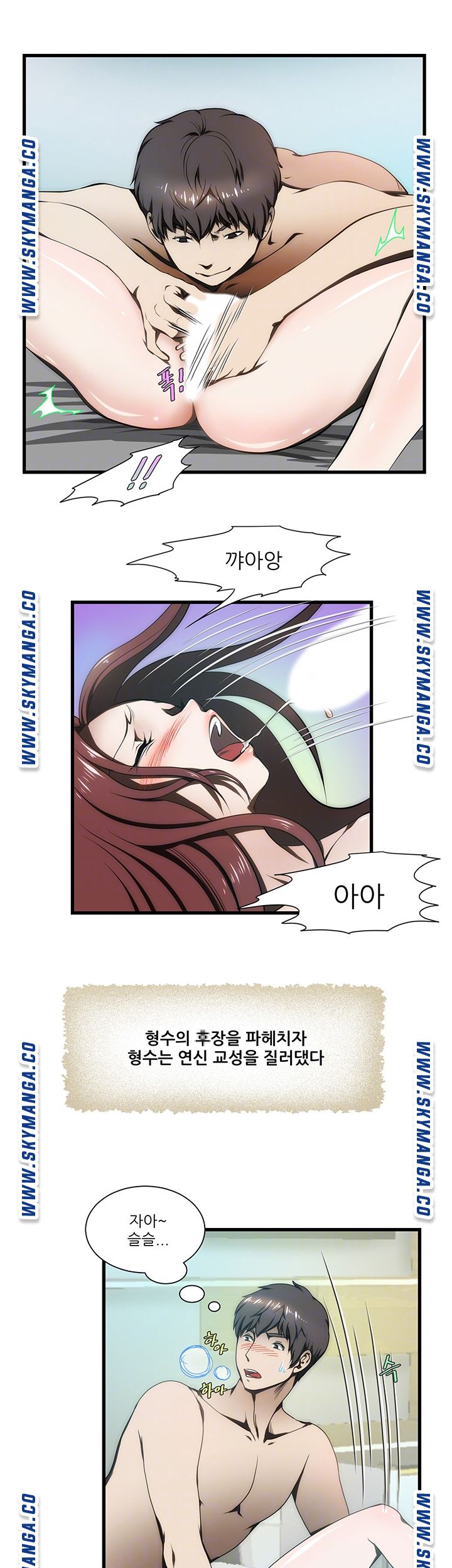 My Sister-in-Law’s Ass Raw - Chapter 9 Page 6