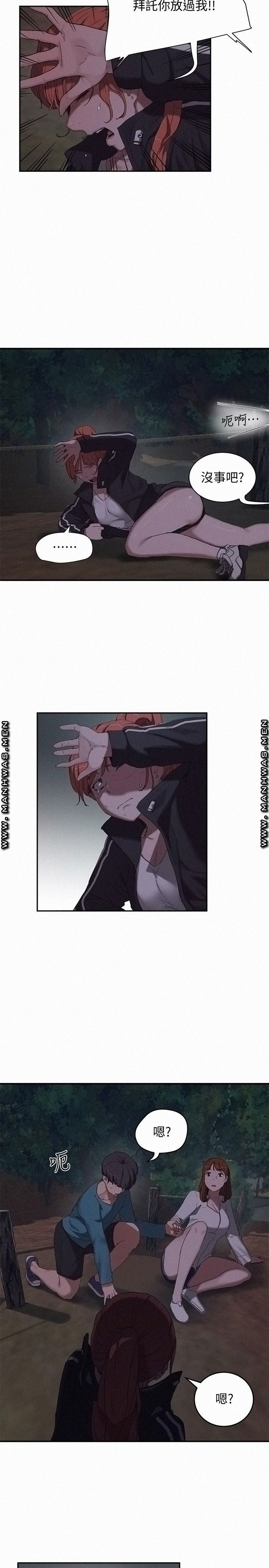 In The Summer Raw - Chapter 13 Page 23