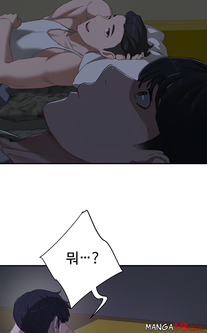 In The Summer Raw - Chapter 14 Page 2