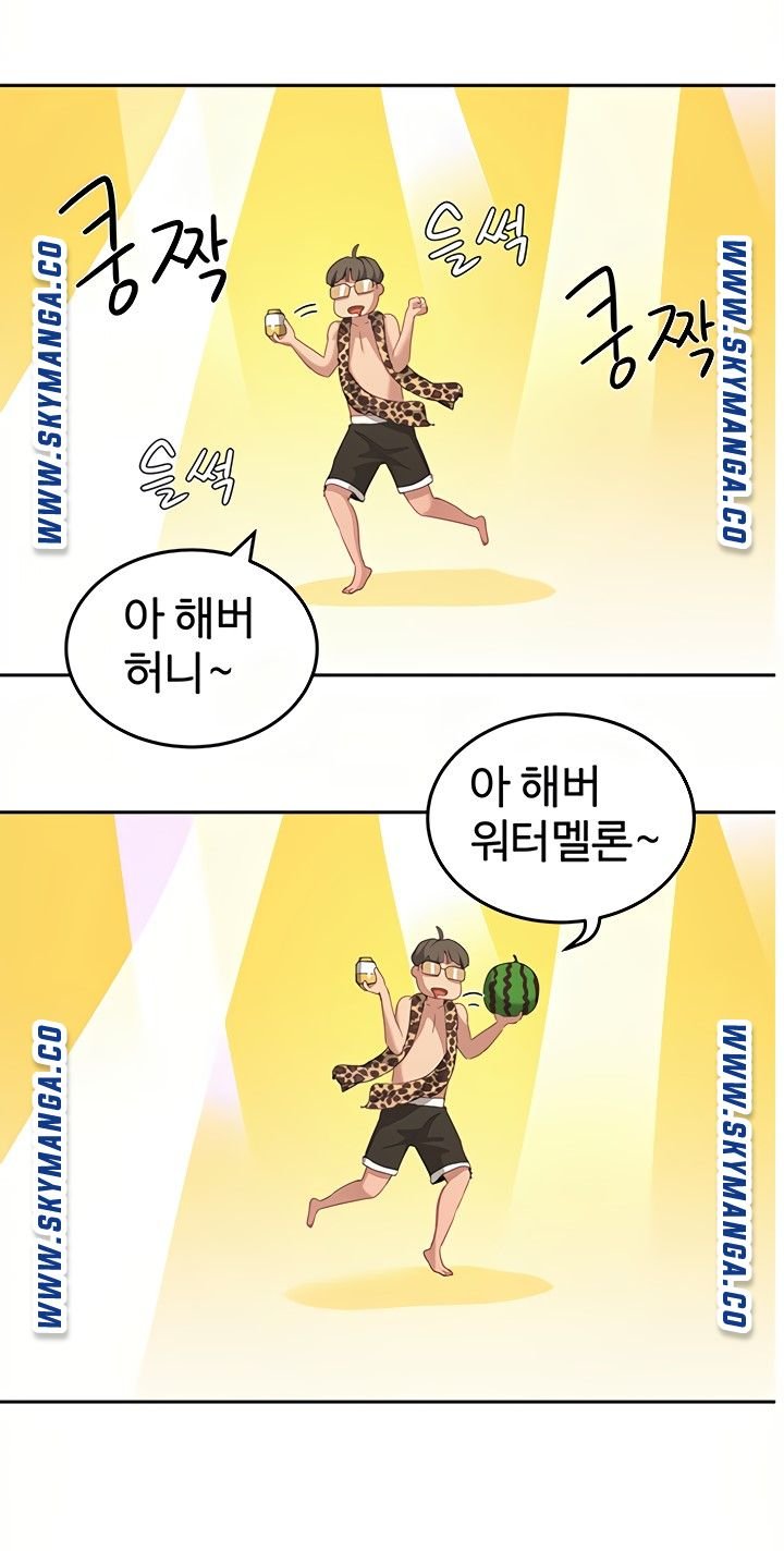 In The Summer Raw - Chapter 17 Page 23