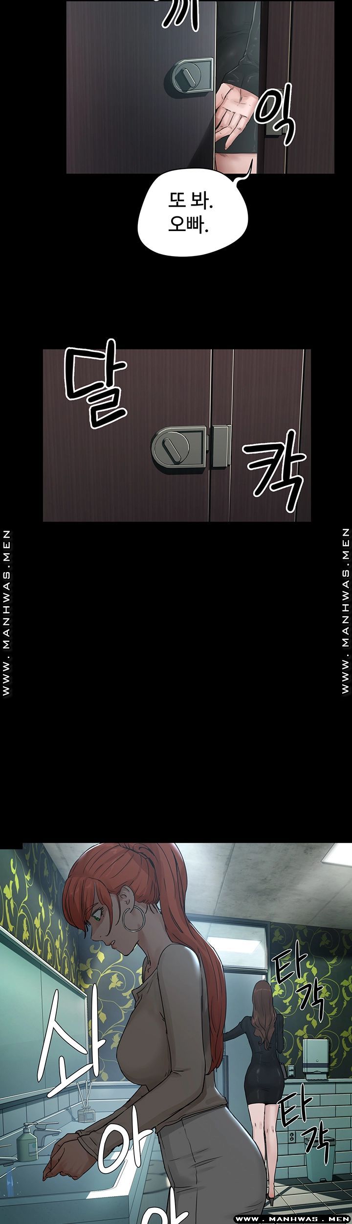 In The Summer Raw - Chapter 4 Page 27