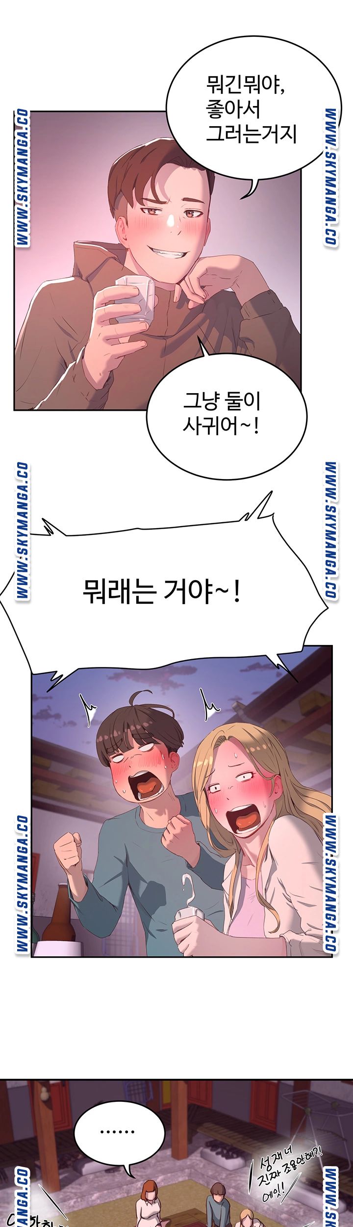 In The Summer Raw - Chapter 8 Page 24