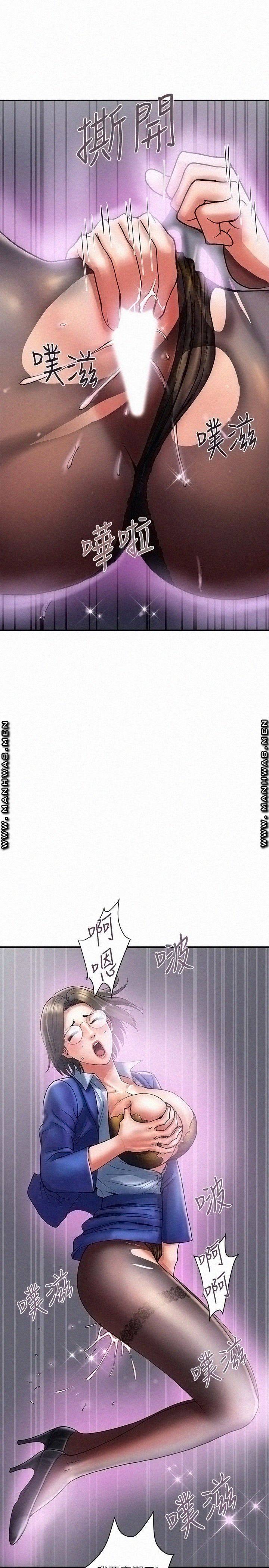 Pheromones Raw - Chapter 12 Page 20