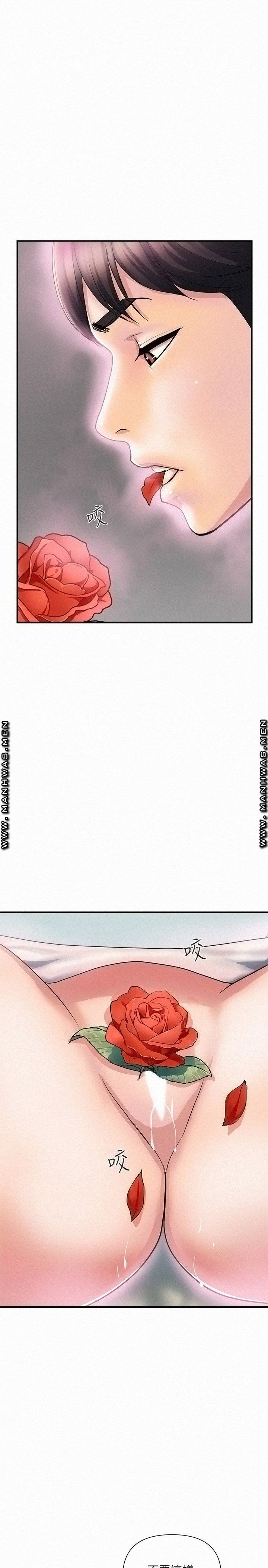 Pheromones Raw - Chapter 16 Page 7