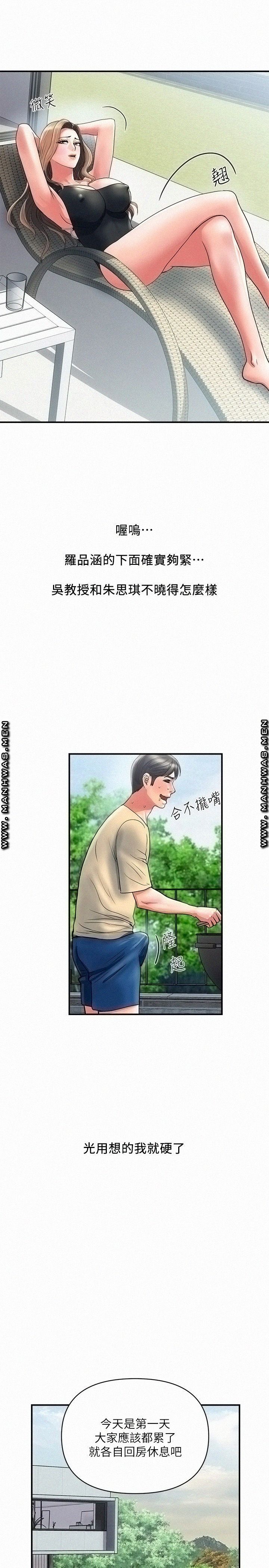 Pheromones Raw - Chapter 18 Page 22