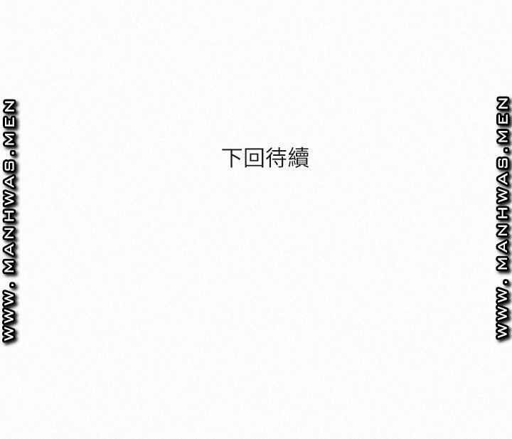 Pheromones Raw - Chapter 19 Page 31