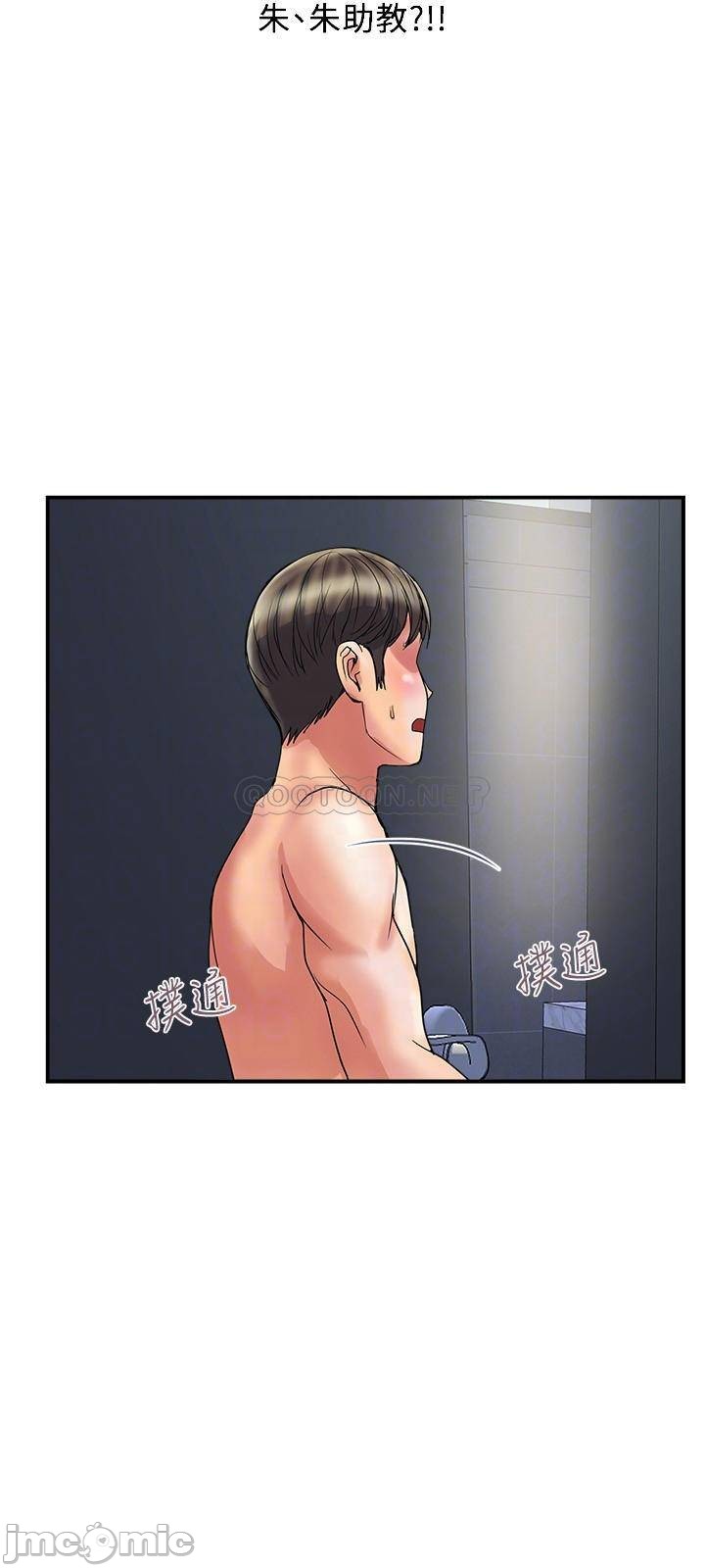 Pheromones Raw - Chapter 28 Page 18