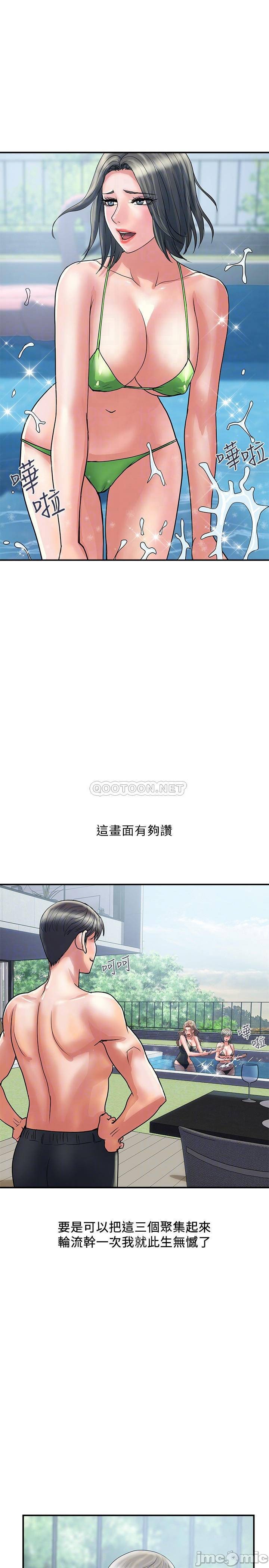 Pheromones Raw - Chapter 28 Page 4