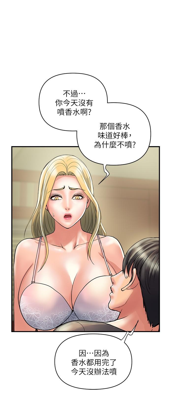 Pheromones Raw - Chapter 30 Page 9