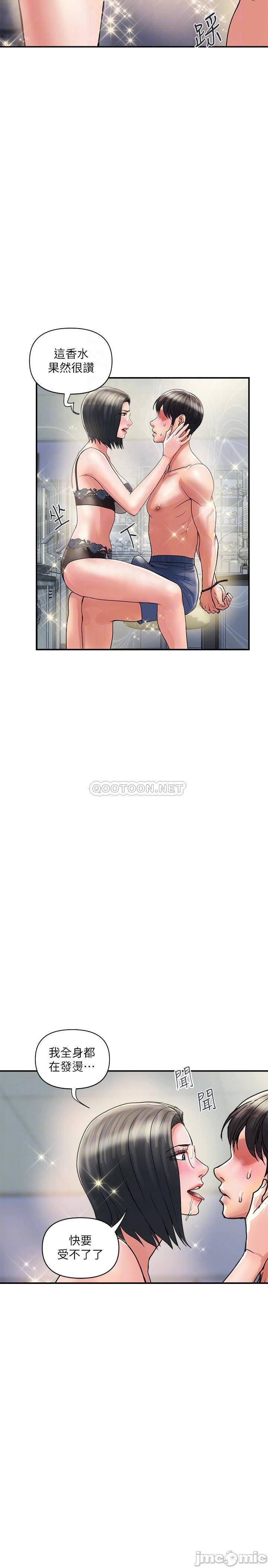 Pheromones Raw - Chapter 31 Page 14