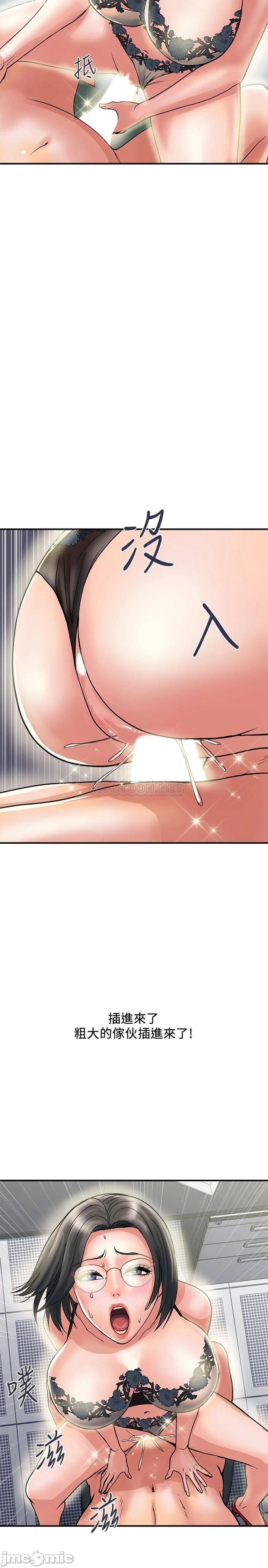 Pheromones Raw - Chapter 31 Page 26