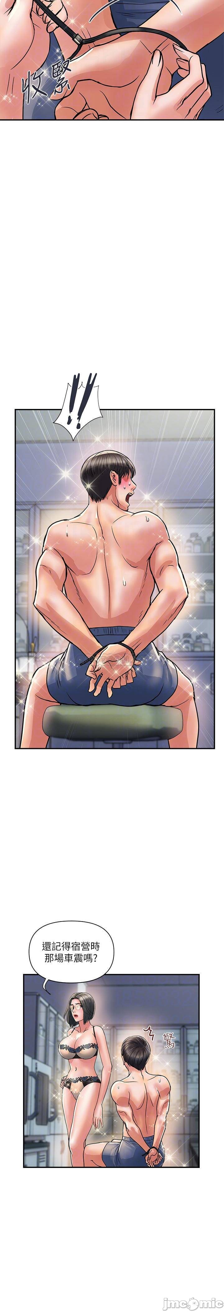 Pheromones Raw - Chapter 31 Page 8