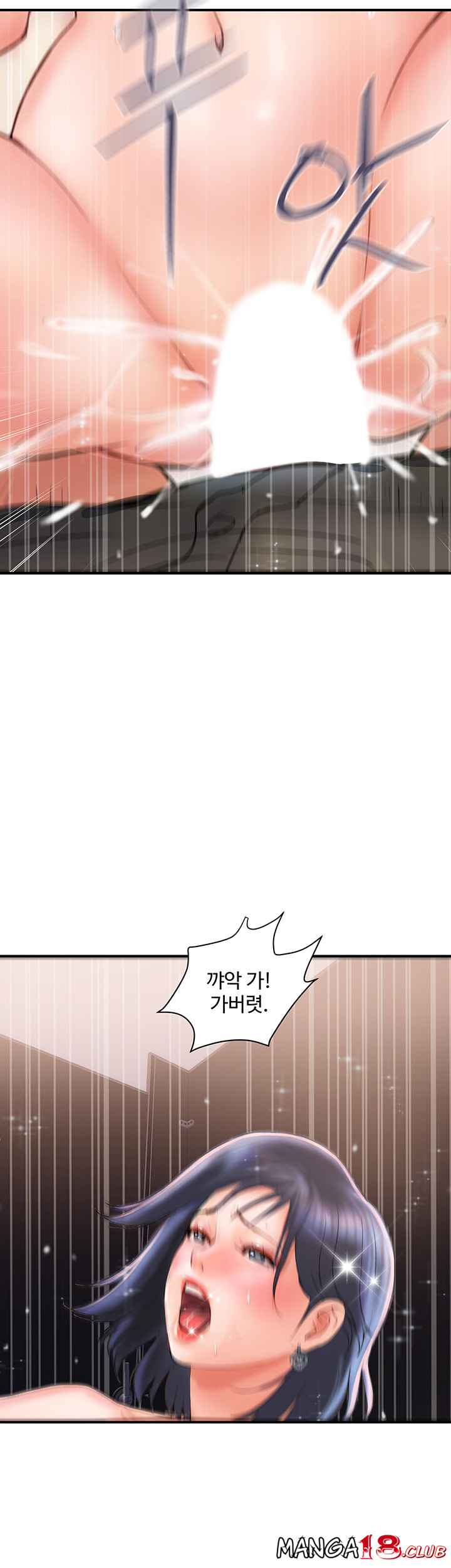 Pheromones Raw - Chapter 4 Page 3