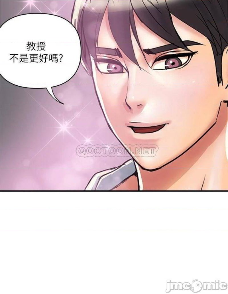 Pheromones Raw - Chapter 45 Page 24