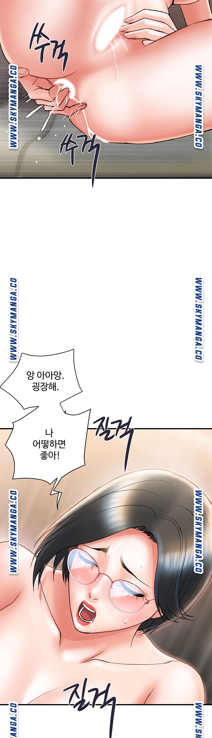 Pheromones Raw - Chapter 6 Page 32