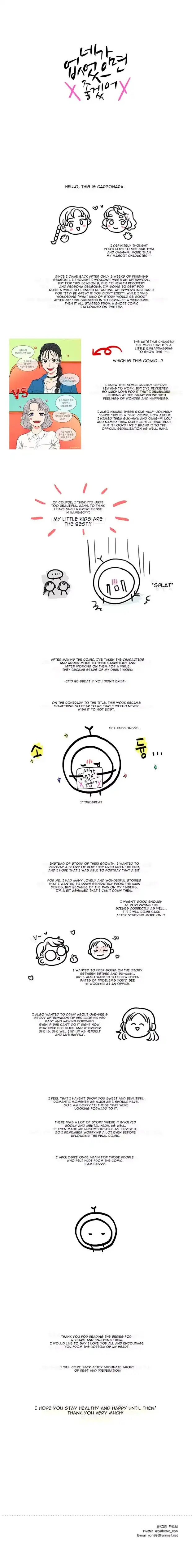 It Would Be Great if You Didn't Exist - Chapter 80.5 Page 1