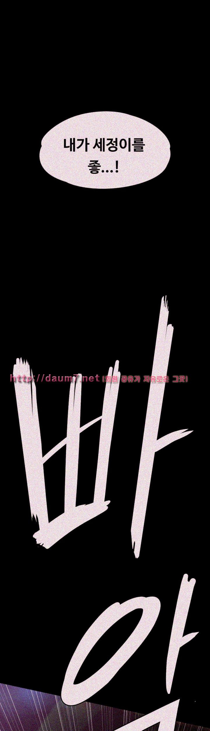 Falling For Her Raw - Chapter 16 Page 47