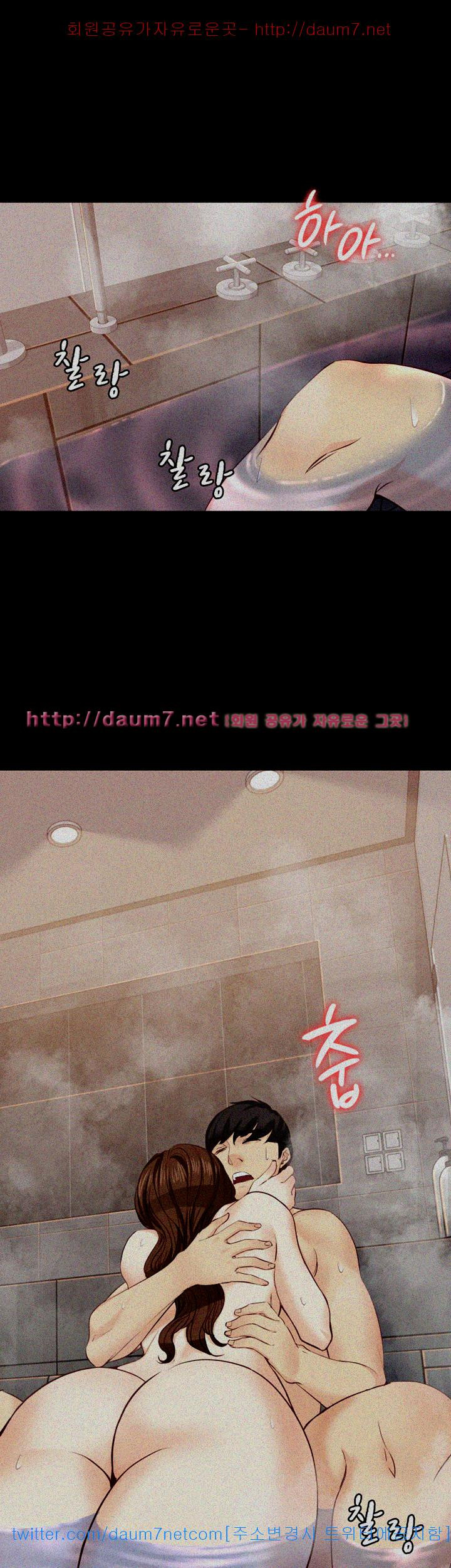 Falling For Her Raw - Chapter 17 Page 28