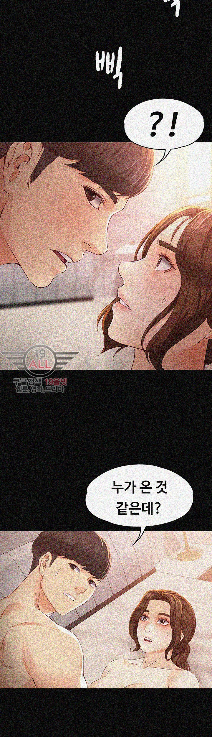 Falling For Her Raw - Chapter 19 Page 39