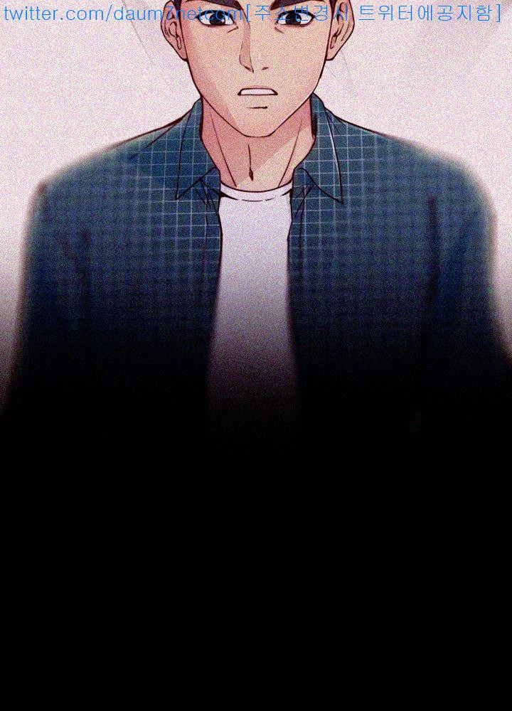 Falling For Her Raw - Chapter 2 Page 20