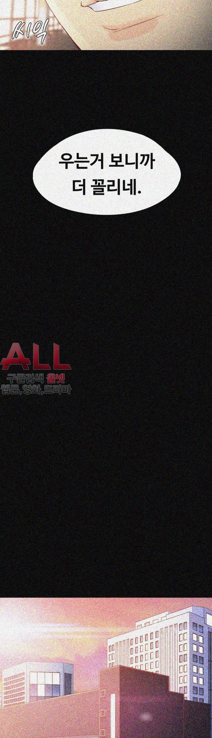 Falling For Her Raw - Chapter 22 Page 28