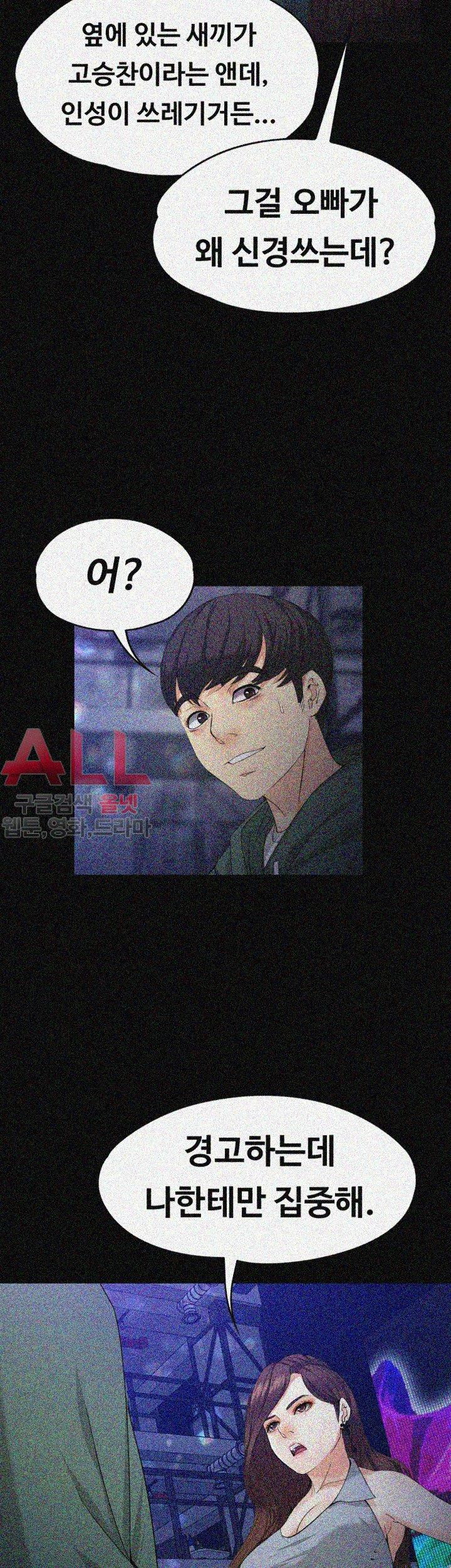 Falling For Her Raw - Chapter 23 Page 18