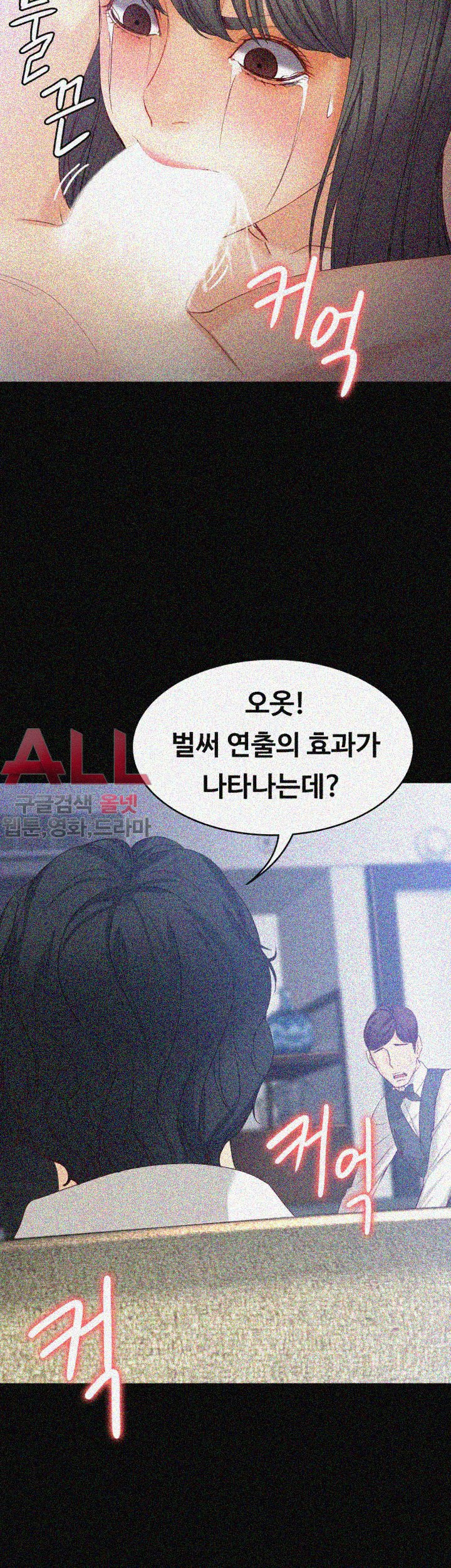 Falling For Her Raw - Chapter 26 Page 43