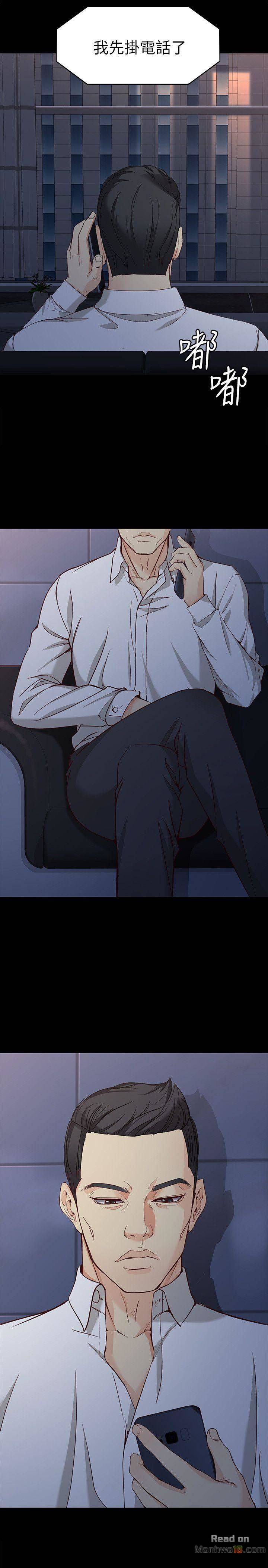 Falling For Her Raw - Chapter 35 Page 17