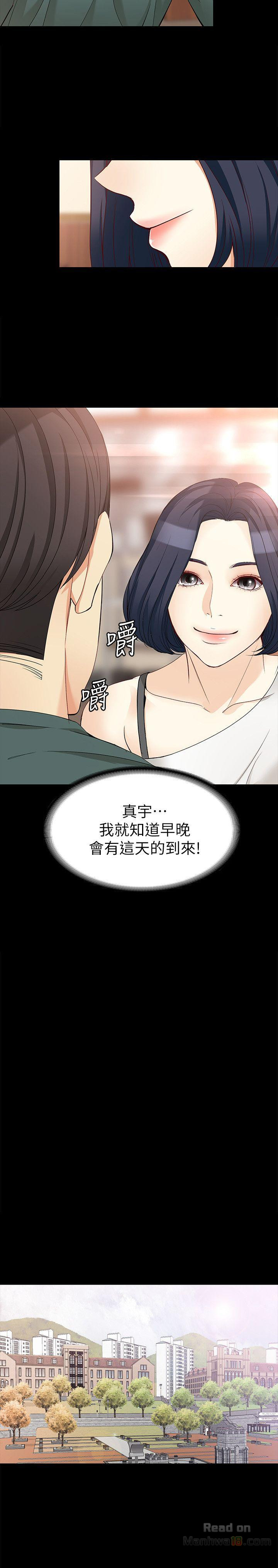 Falling For Her Raw - Chapter 41 Page 18