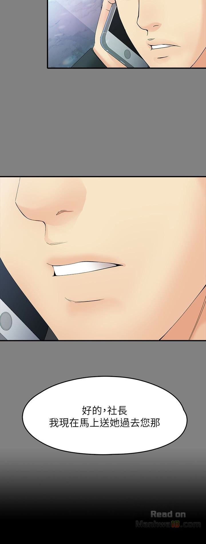 Falling For Her Raw - Chapter 50 Page 2