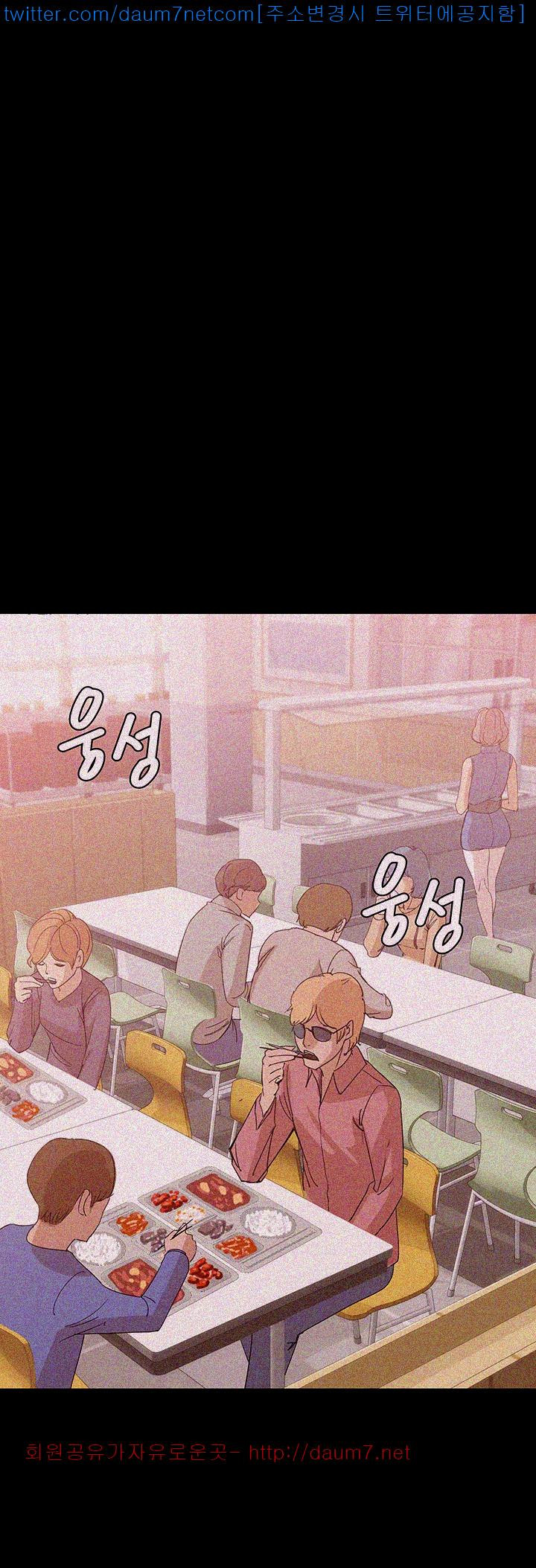 Falling For Her Raw - Chapter 7 Page 29