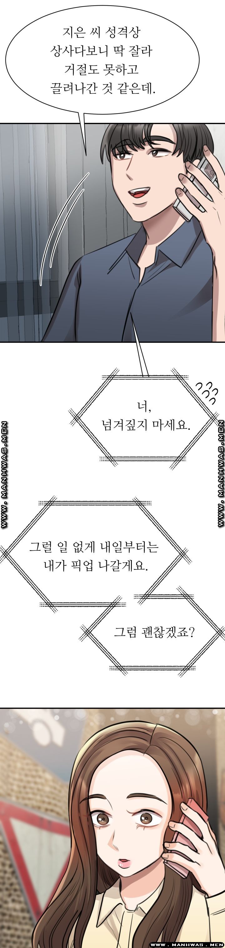 My Perfect Partner Raw - Chapter 9 Page 31