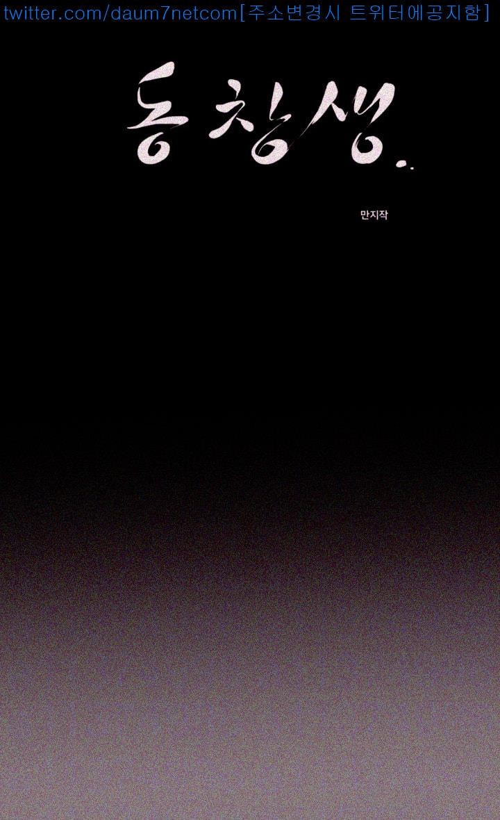 Friends With Secrets Raw - Chapter 18 Page 4