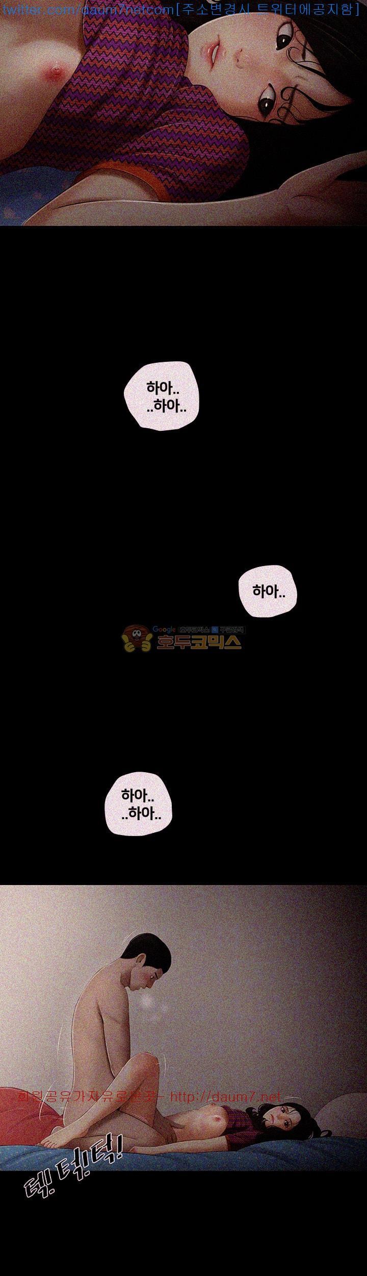 Friends With Secrets Raw - Chapter 9 Page 6