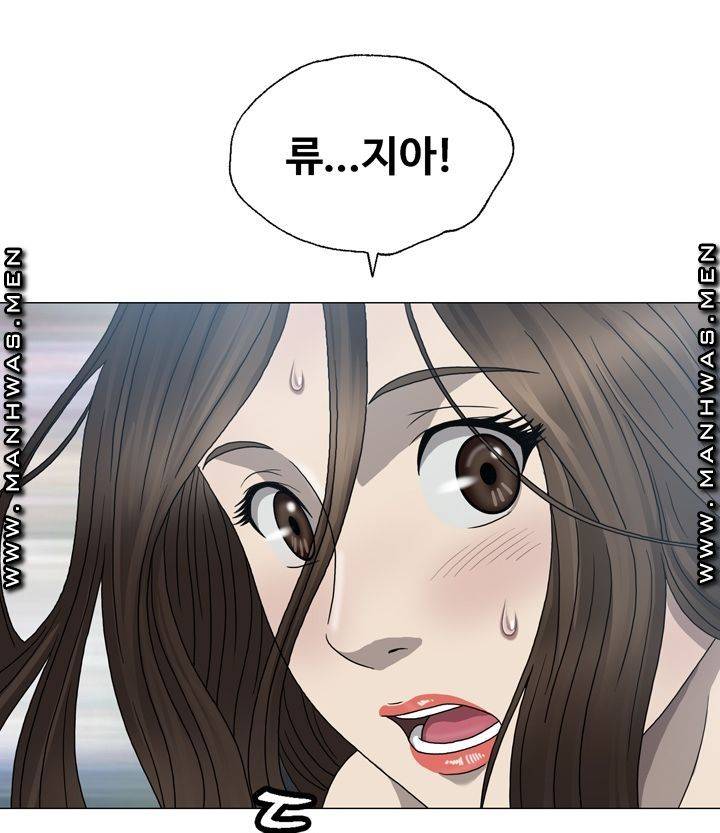 Plastic Surgery Raw - Chapter 1 Page 73