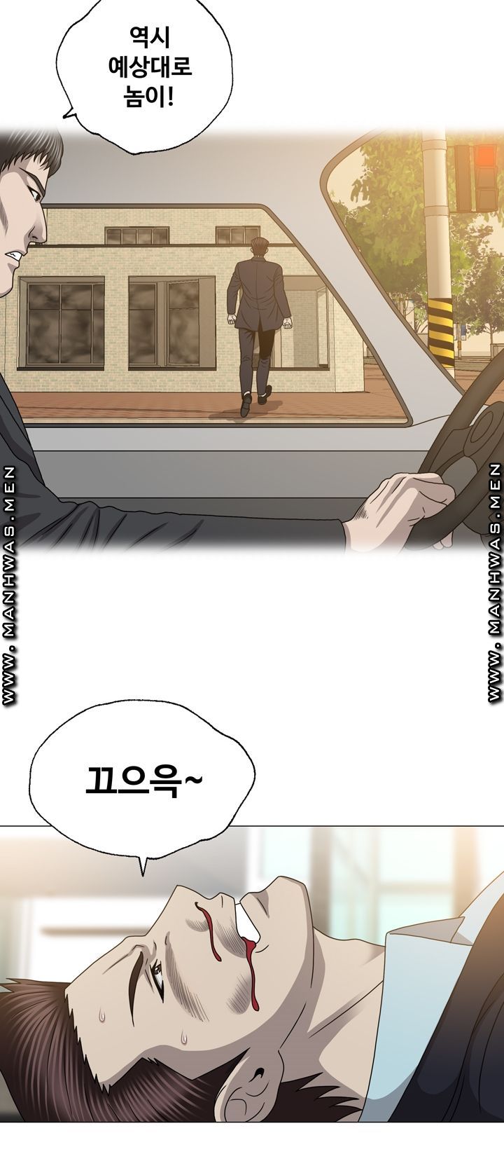 Plastic Surgery Raw - Chapter 27 Page 45