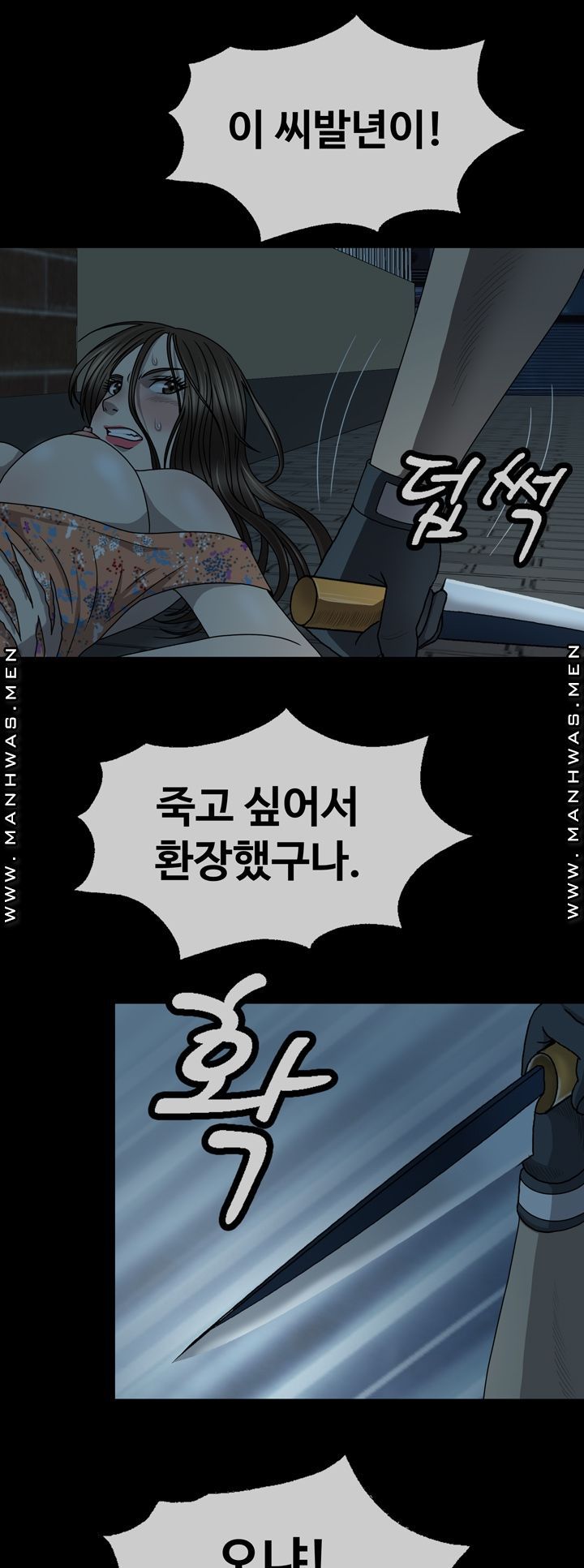 Plastic Surgery Raw - Chapter 3 Page 28