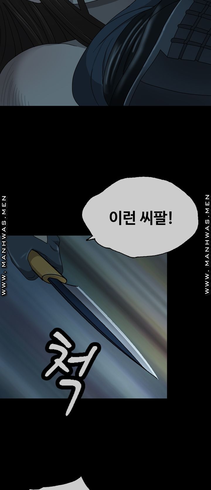 Plastic Surgery Raw - Chapter 3 Page 32