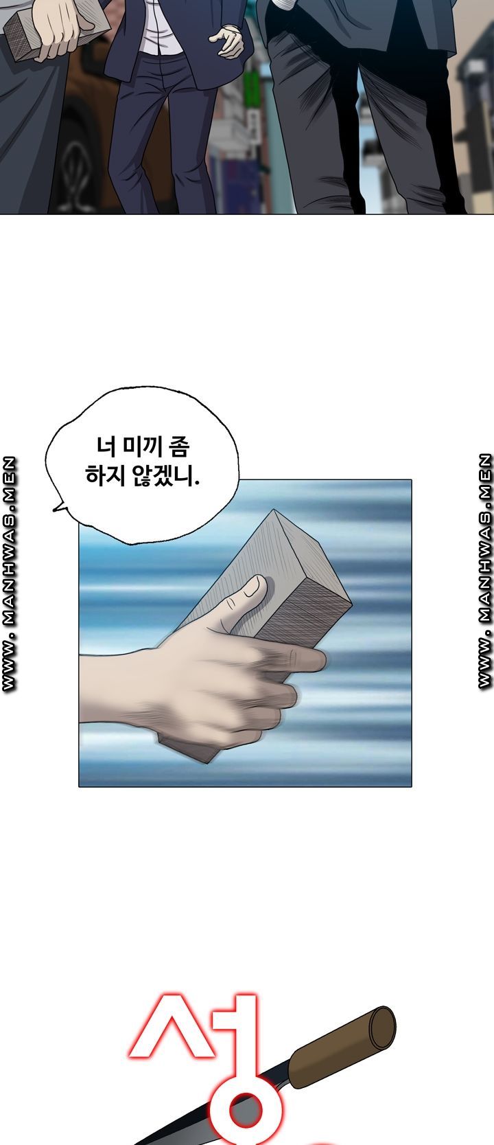 Plastic Surgery Raw - Chapter 32 Page 2