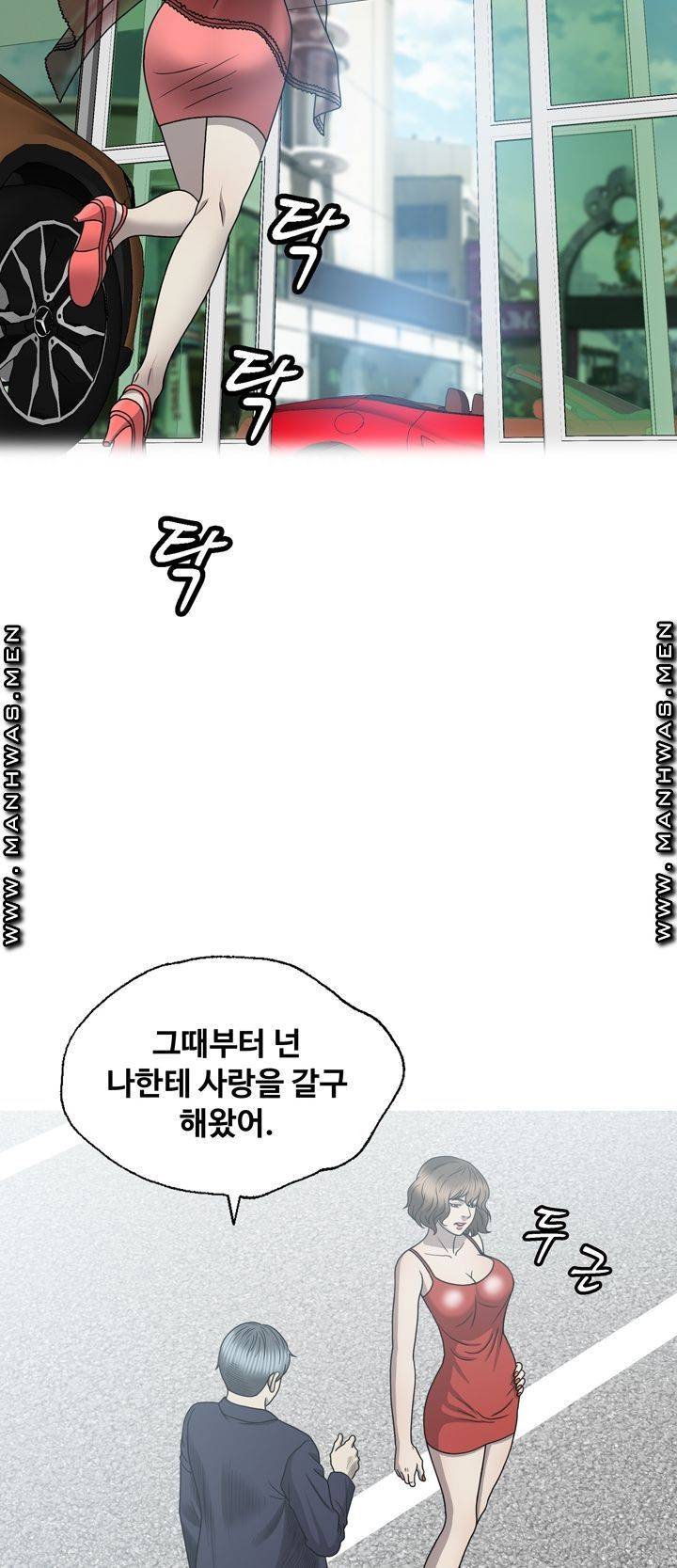 Plastic Surgery Raw - Chapter 32 Page 38