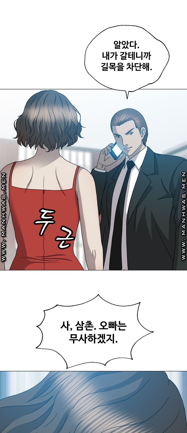 Plastic Surgery Raw - Chapter 32 Page 4