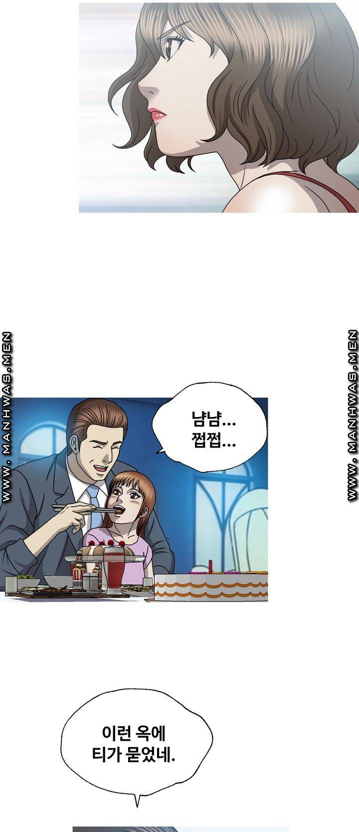 Plastic Surgery Raw - Chapter 32 Page 40
