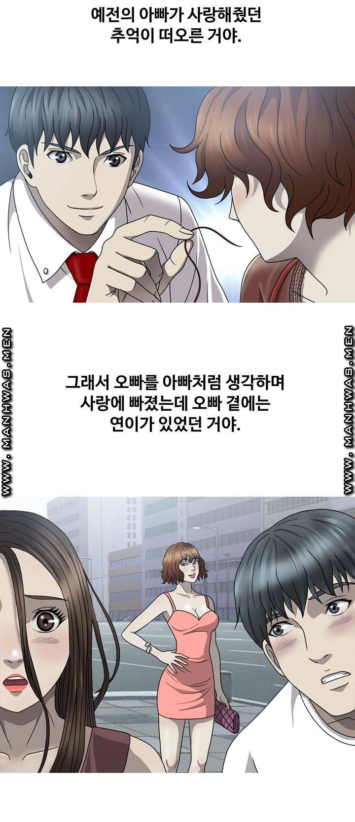 Plastic Surgery Raw - Chapter 32 Page 45