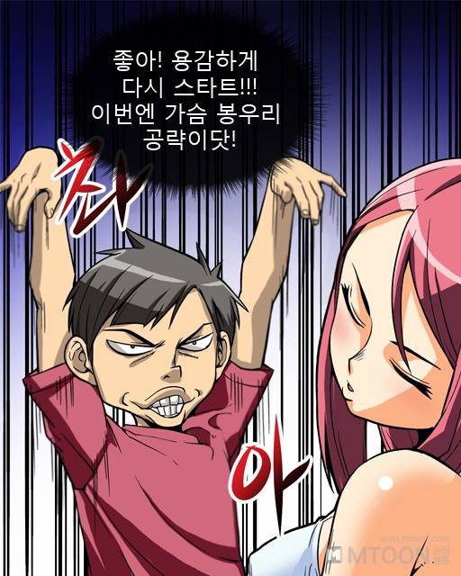 A Secret Prank Raw - Chapter 1 Page 48