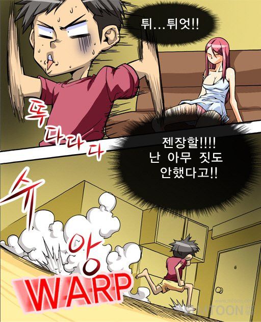 A Secret Prank Raw - Chapter 2 Page 11